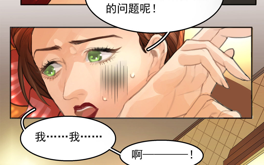 《黑夜手札》6 第04话 血染的“礼物” 第8页