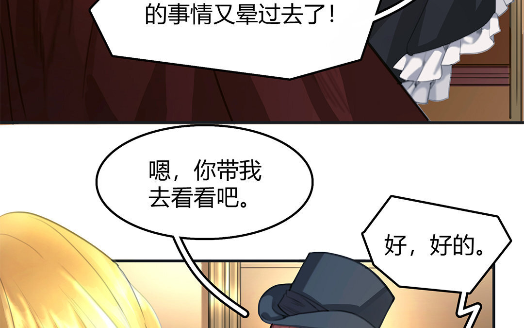 《黑夜手札》7 第05话 疯子 第19页