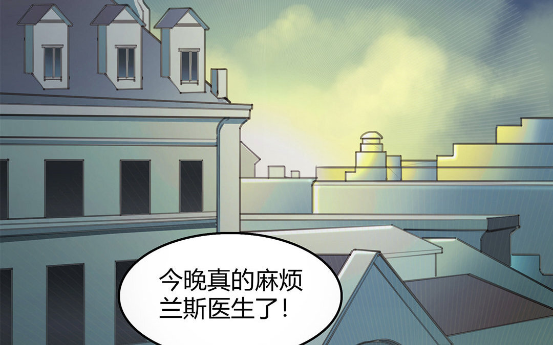 《黑夜手札》7 第05话 疯子 第30页
