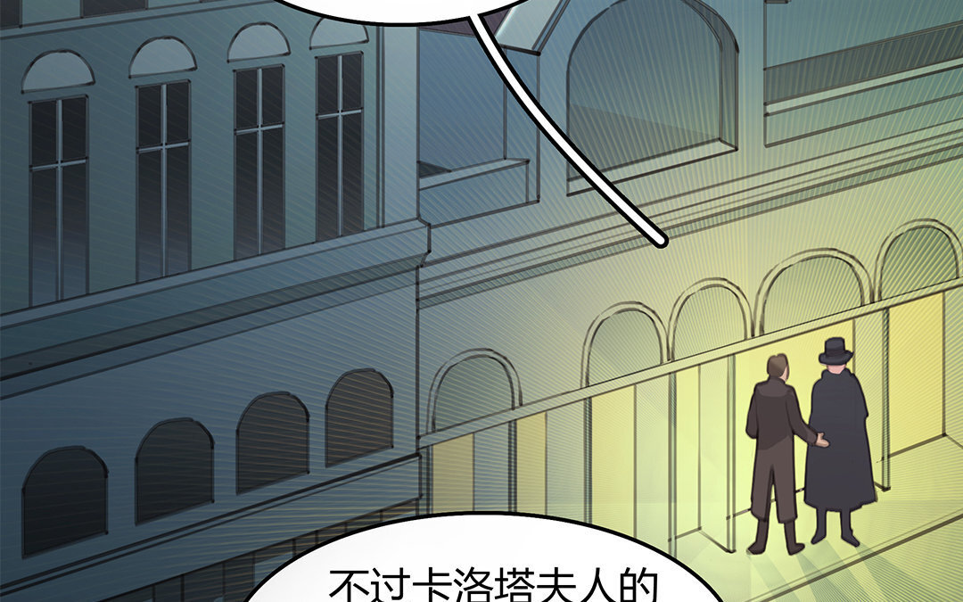 《黑夜手札》7 第05话 疯子 第31页