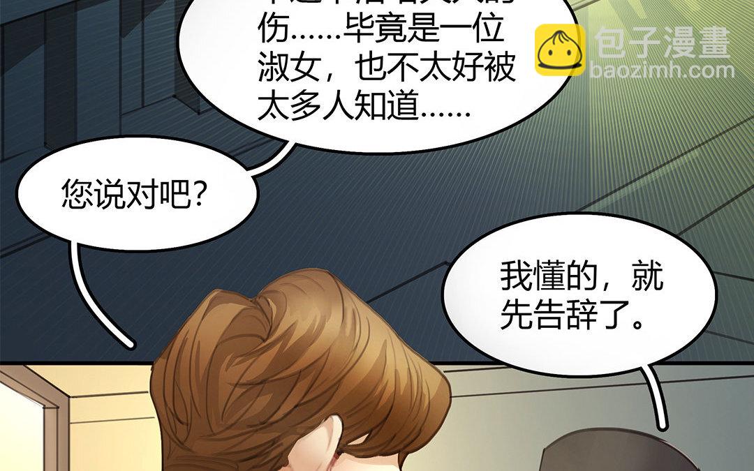 《黑夜手札》7 第05话 疯子 第32页