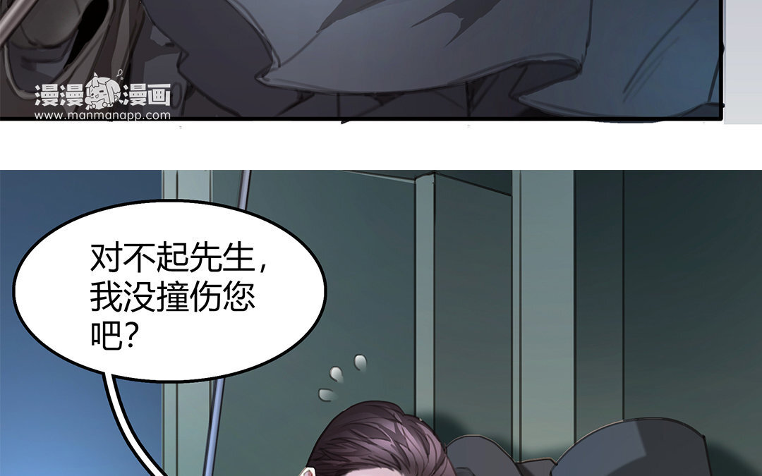 《黑夜手札》7 第05话 疯子 第37页
