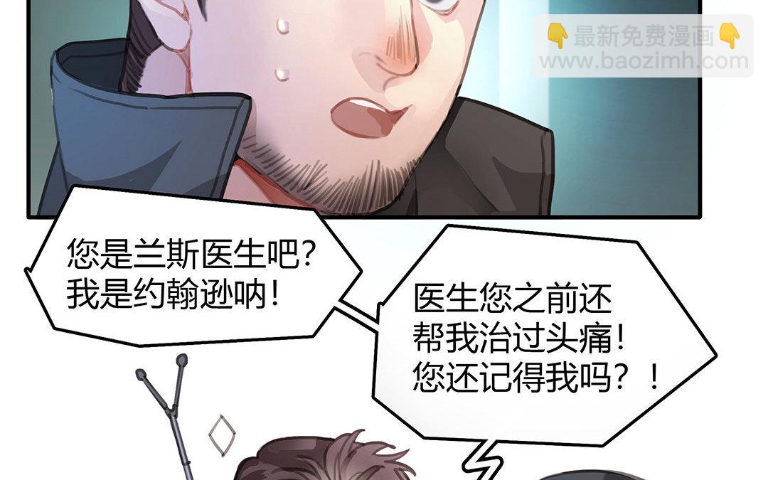 《黑夜手札》7 第05话 疯子 第40页