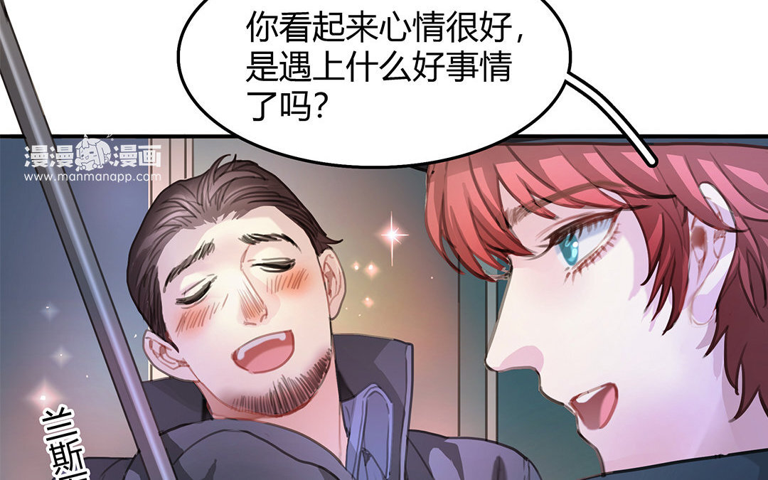 《黑夜手札》7 第05话 疯子 第42页