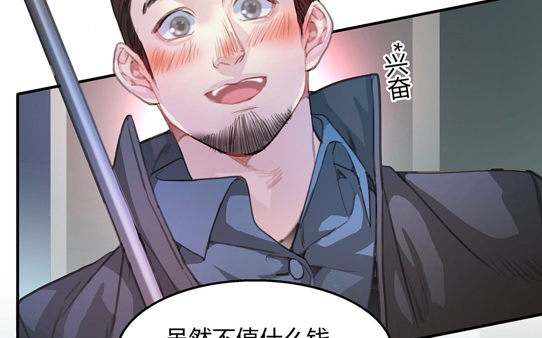 《黑夜手札》7 第05话 疯子 第44页