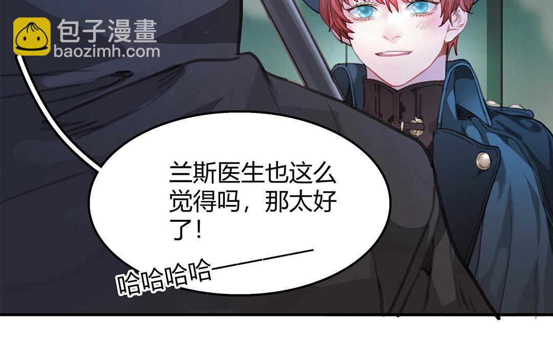 《黑夜手札》7 第05话 疯子 第47页