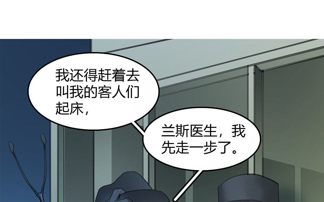 《黑夜手札》7 第05话 疯子 第48页