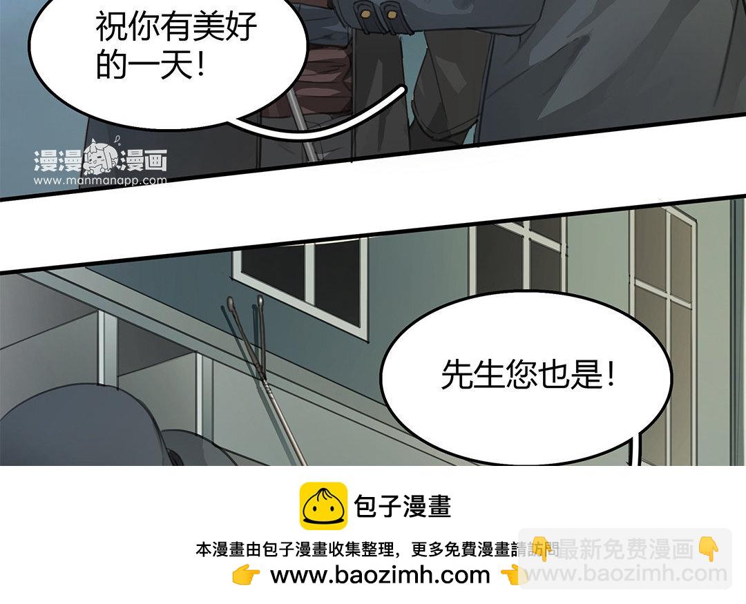 《黑夜手札》7 第05话 疯子 第50页