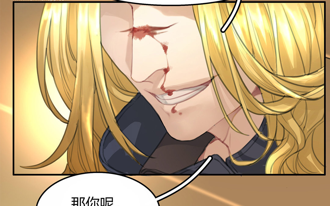 《黑夜手札》7 第05话 疯子 第9页
