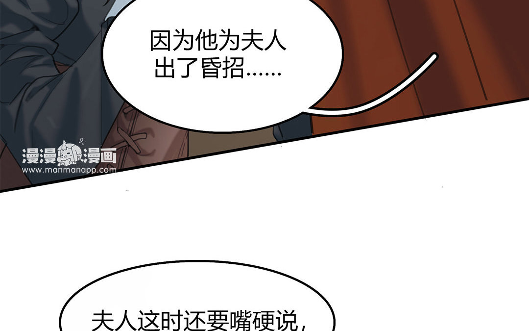 《黑夜手札》10 第08话 嫌疑人 第14页