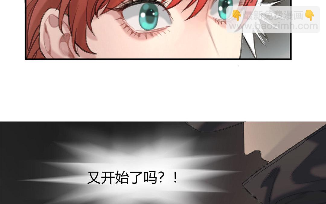 《黑夜手札》10 第08话 嫌疑人 第24页