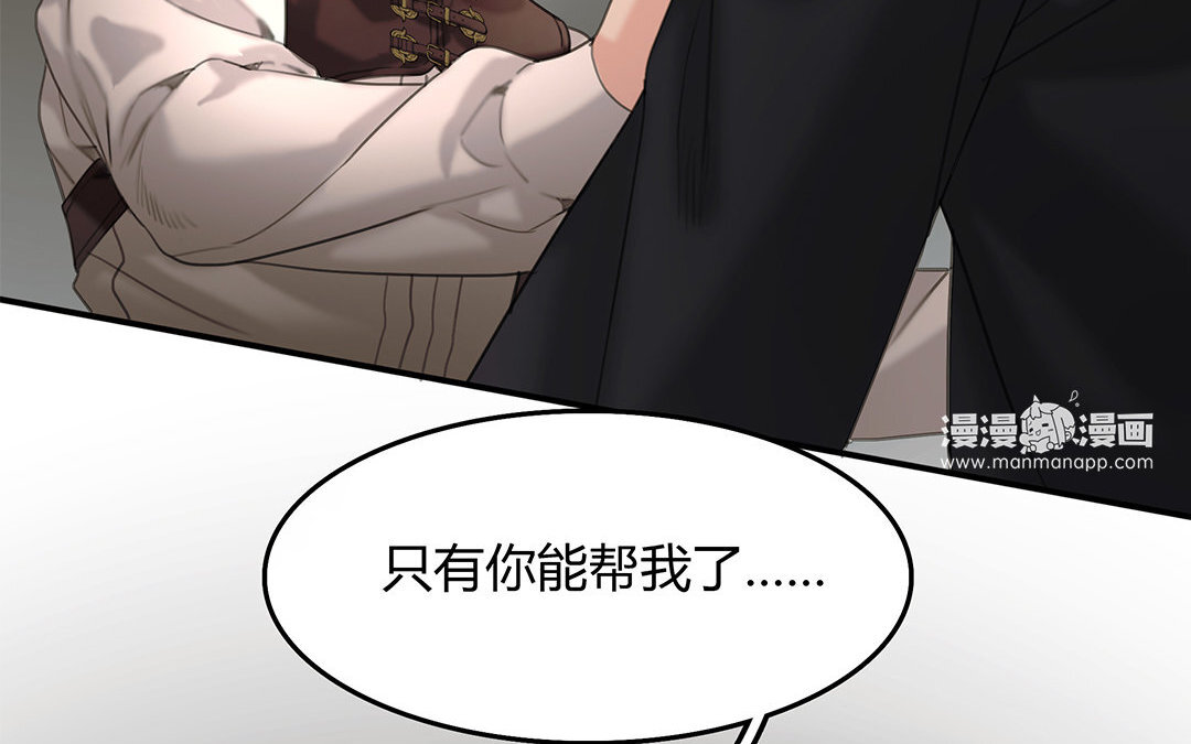 《黑夜手札》10 第08话 嫌疑人 第26页