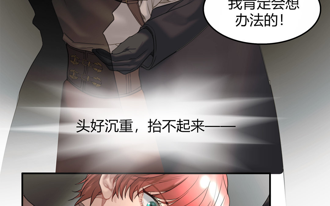 《黑夜手札》10 第08话 嫌疑人 第29页