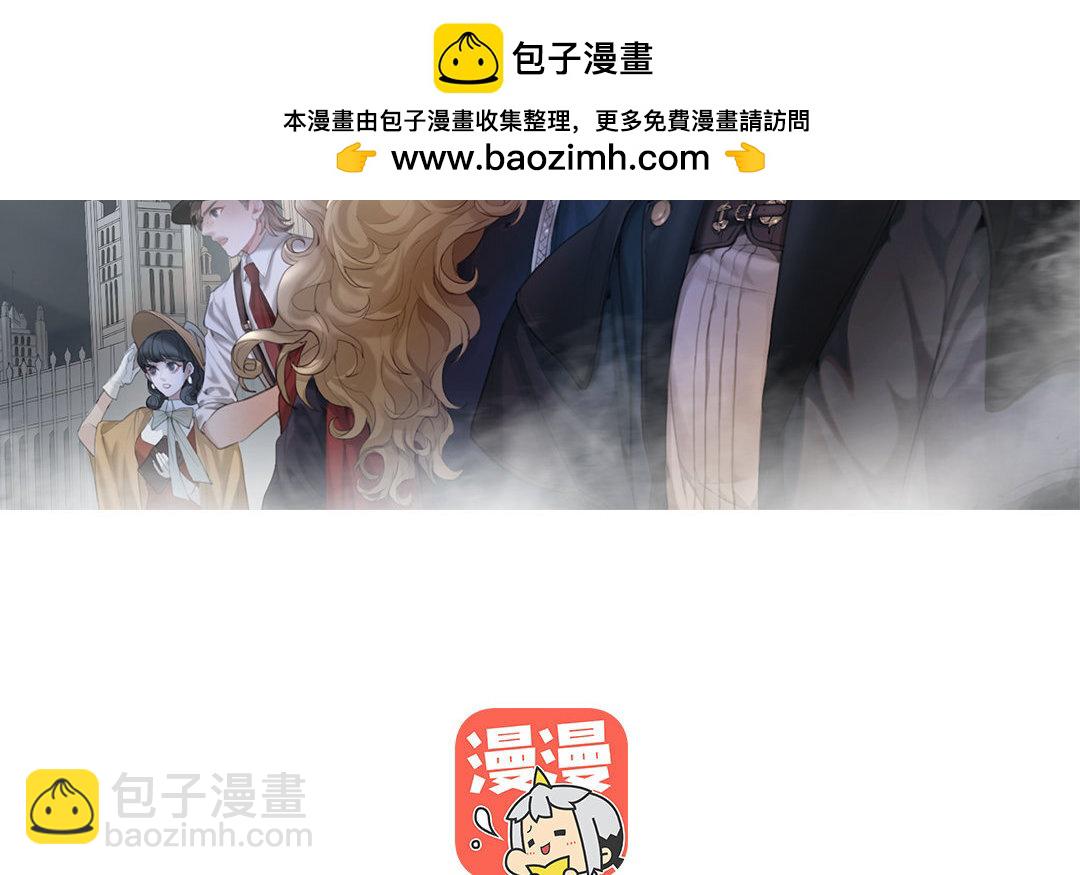 《黑夜手札》10 第08话 嫌疑人 第2页