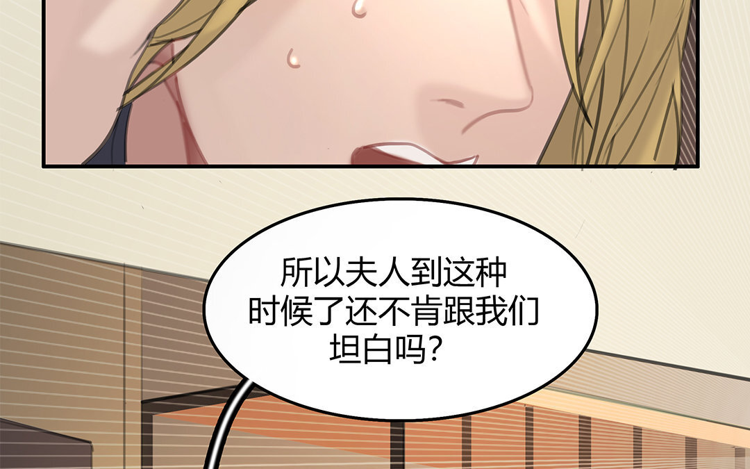 《黑夜手札》10 第08话 嫌疑人 第37页