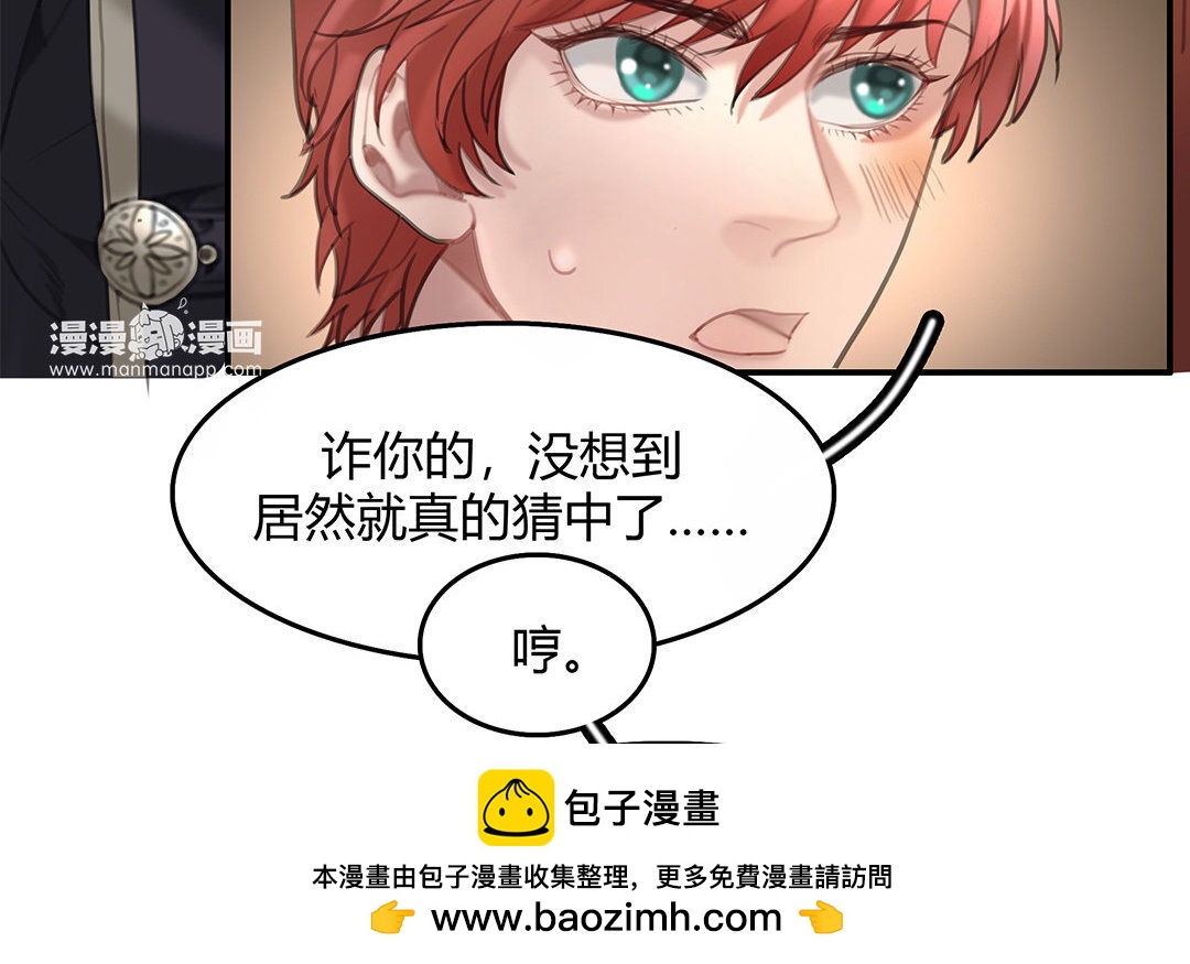 《黑夜手札》10 第08话 嫌疑人 第50页