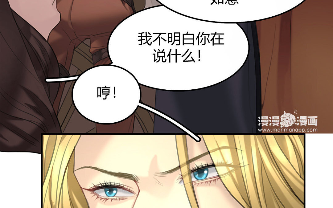 《黑夜手札》10 第08话 嫌疑人 第8页