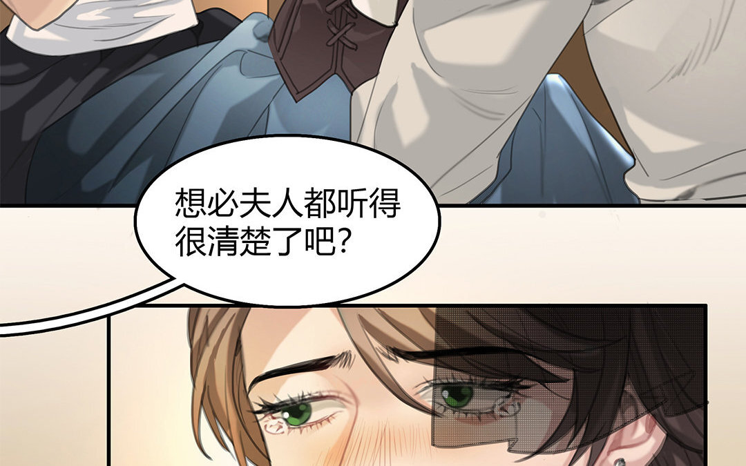 《黑夜手札》9 第07话 第二份礼物 第12页