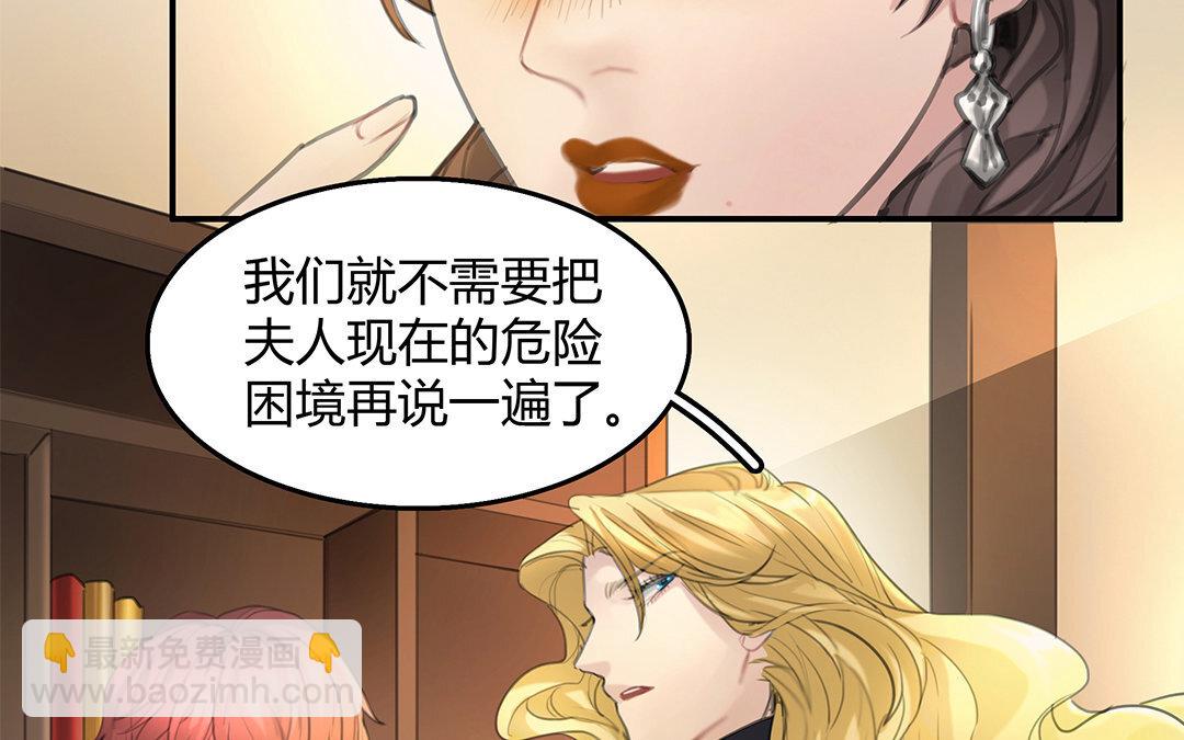 《黑夜手札》9 第07话 第二份礼物 第13页