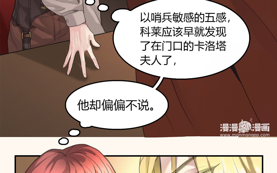 《黑夜手札》9 第07话 第二份礼物 第15页