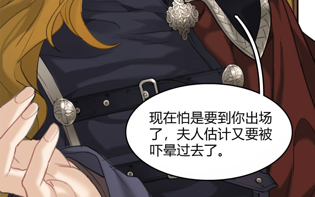 《黑夜手札》9 第07话 第二份礼物 第19页