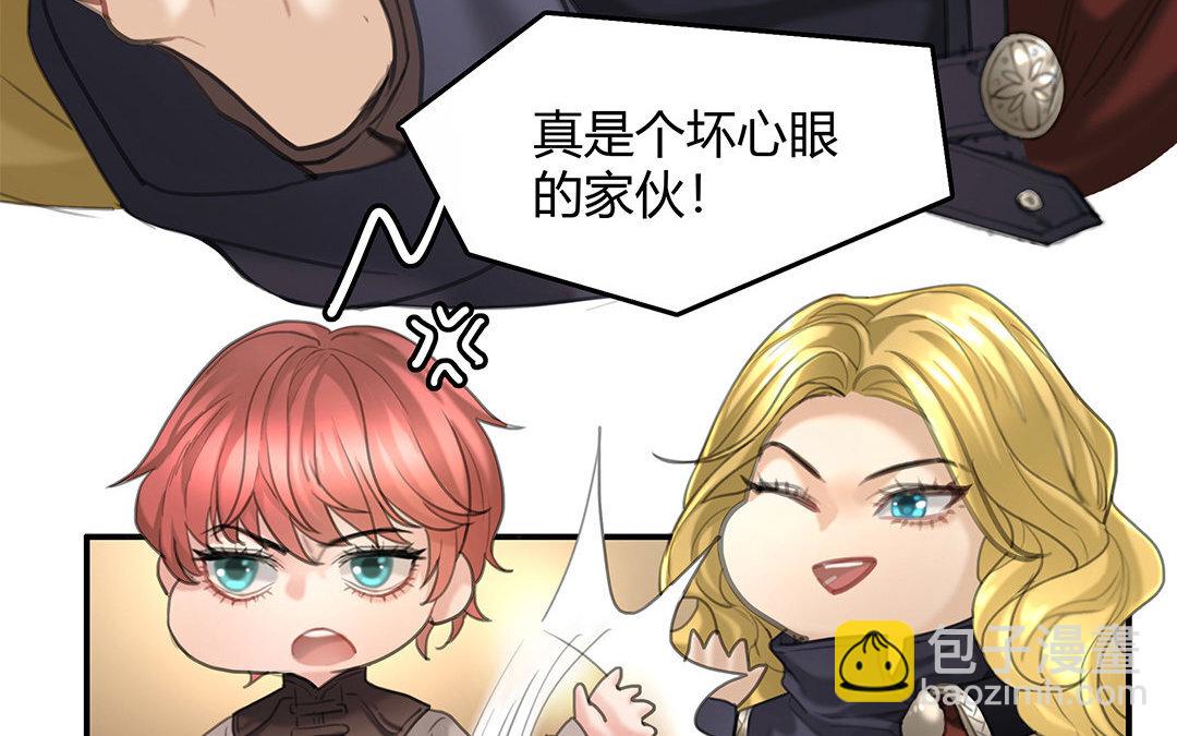 《黑夜手札》9 第07话 第二份礼物 第20页