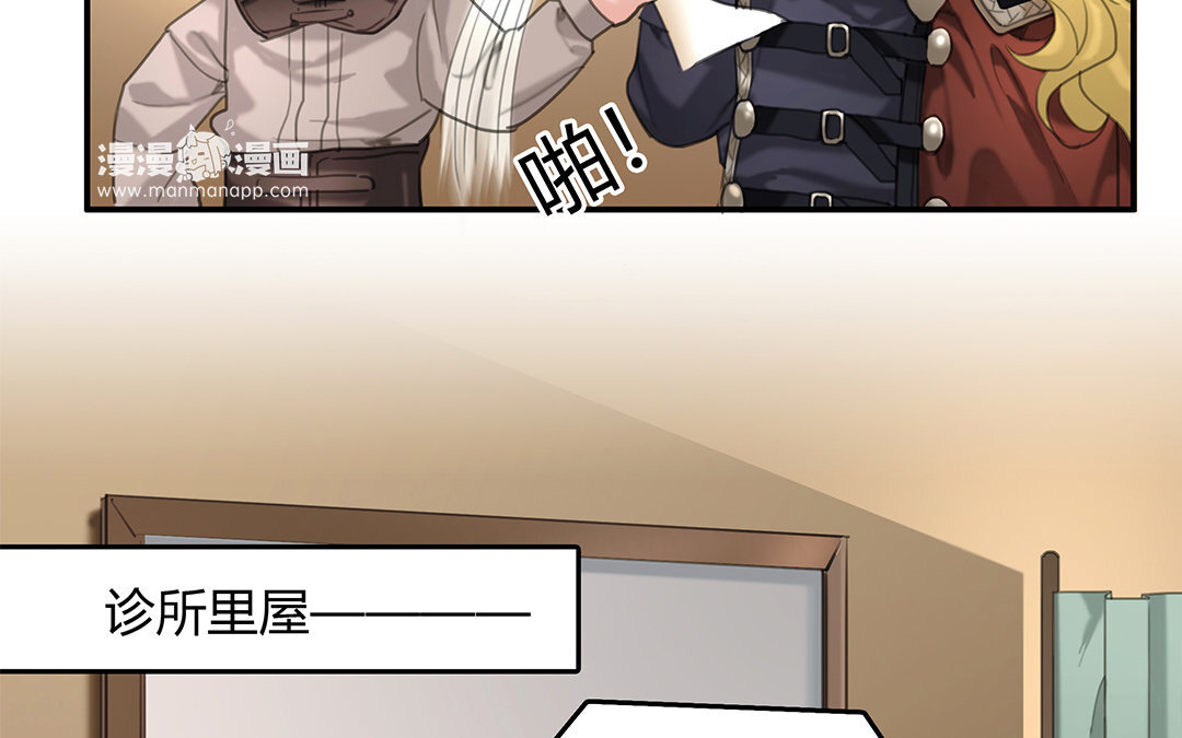 《黑夜手札》9 第07话 第二份礼物 第21页
