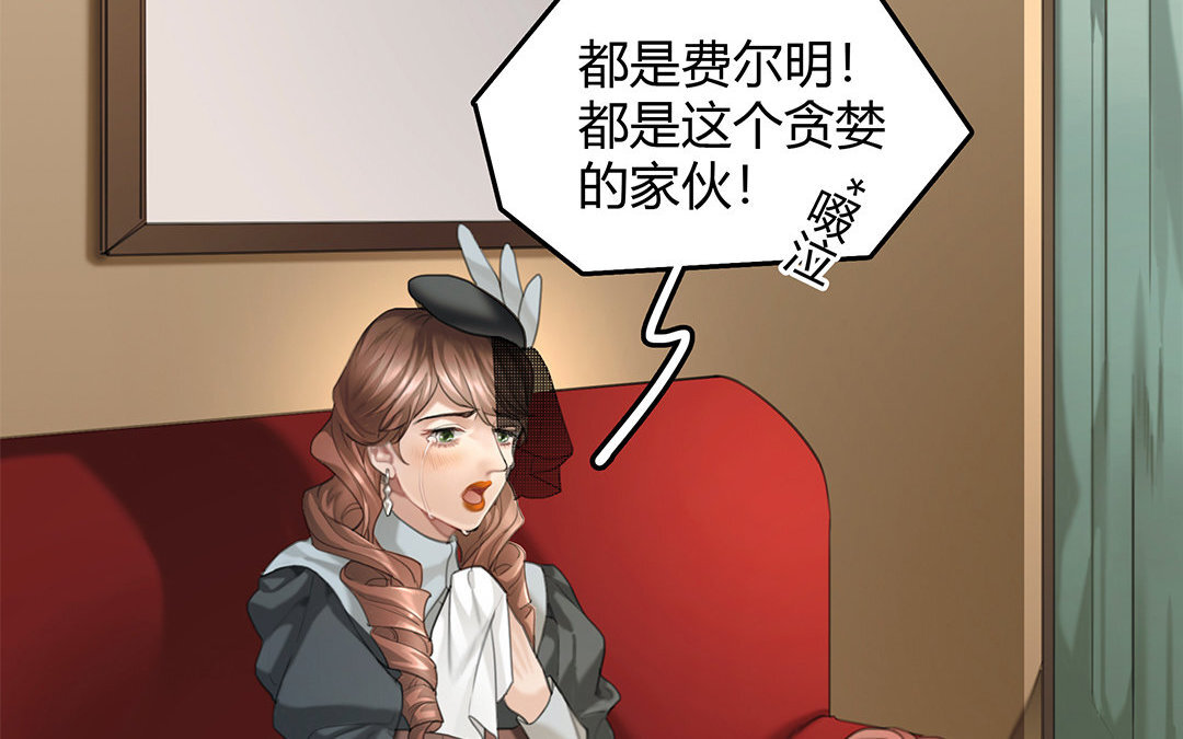 《黑夜手札》9 第07话 第二份礼物 第22页