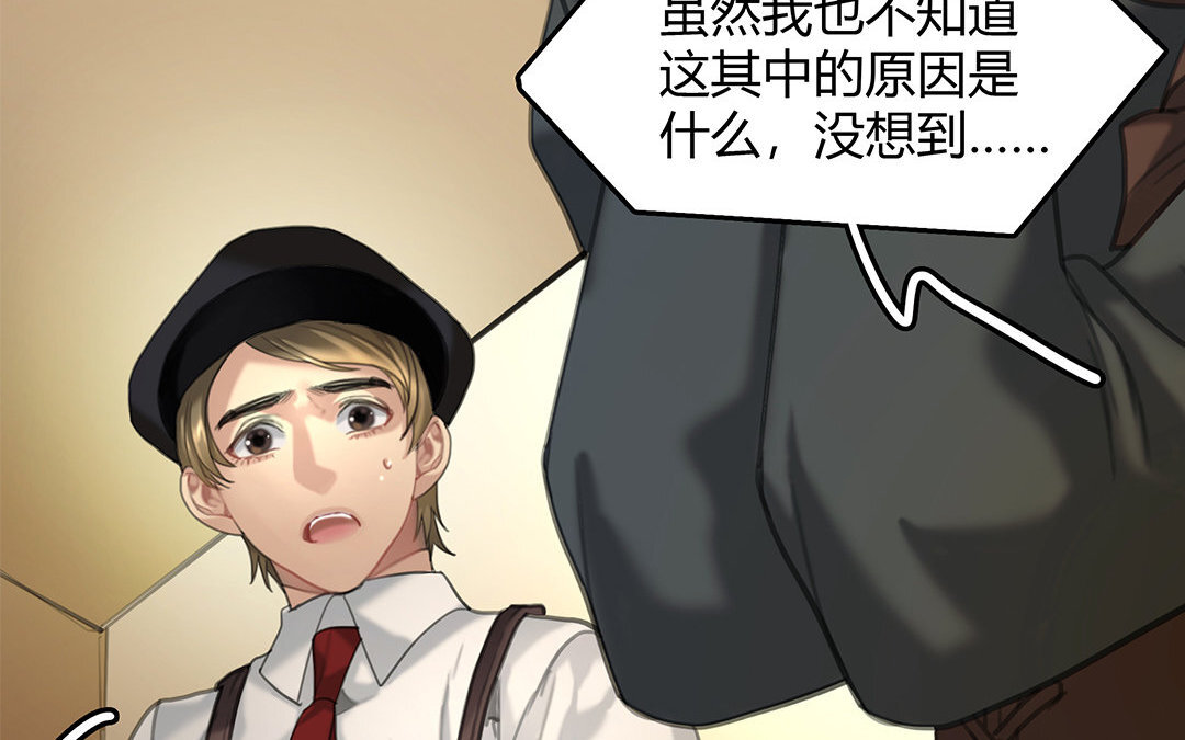 《黑夜手札》9 第07话 第二份礼物 第26页