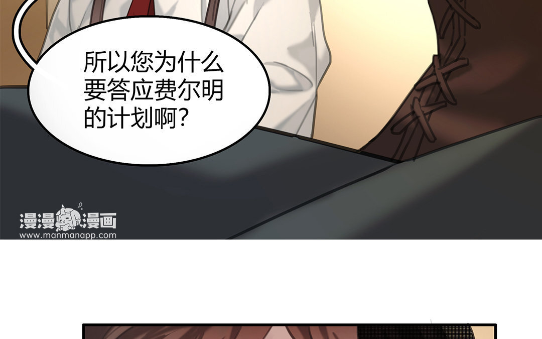 《黑夜手札》9 第07话 第二份礼物 第27页