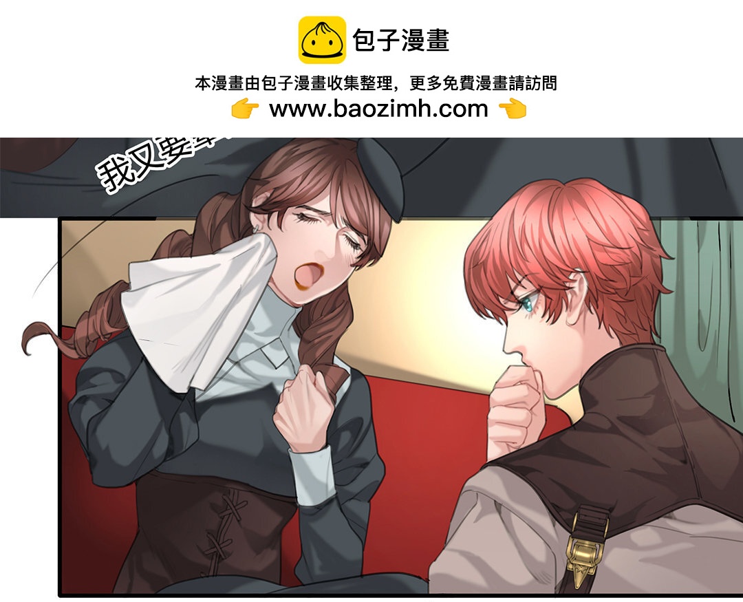 《黑夜手札》9 第07话 第二份礼物 第31页