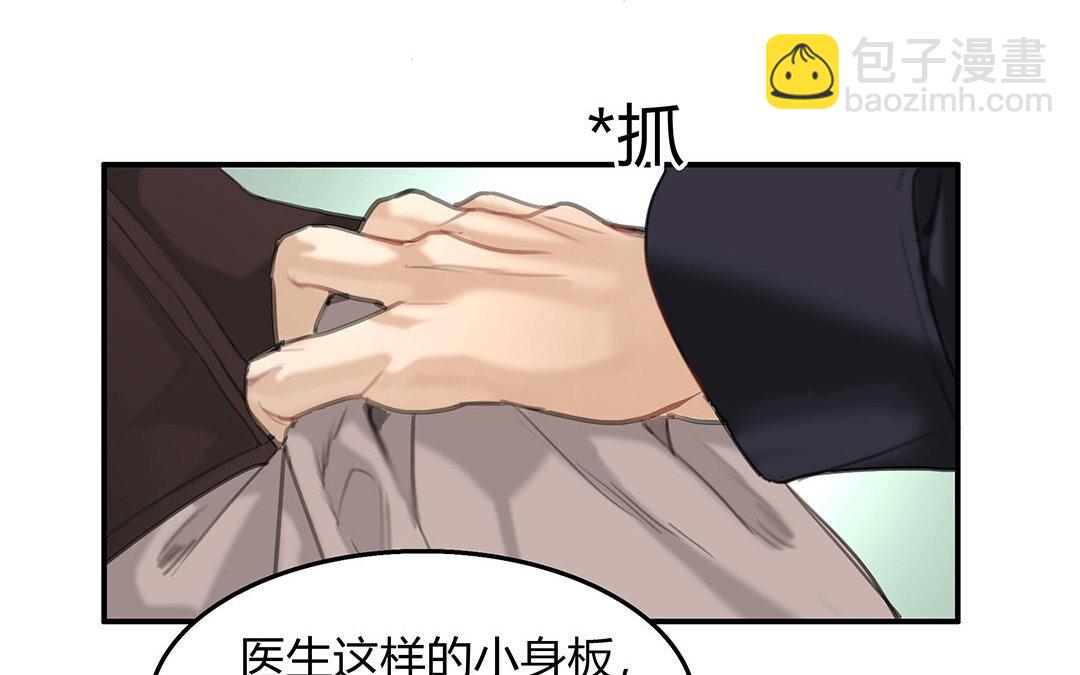 《黑夜手札》9 第07话 第二份礼物 第32页