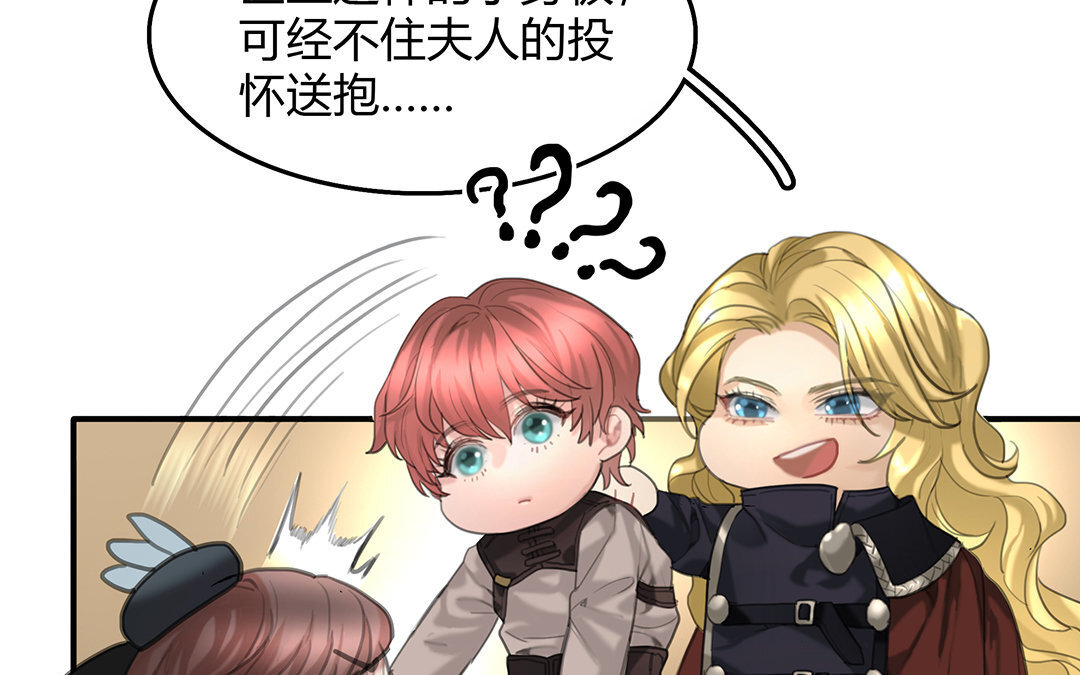 《黑夜手札》9 第07话 第二份礼物 第33页