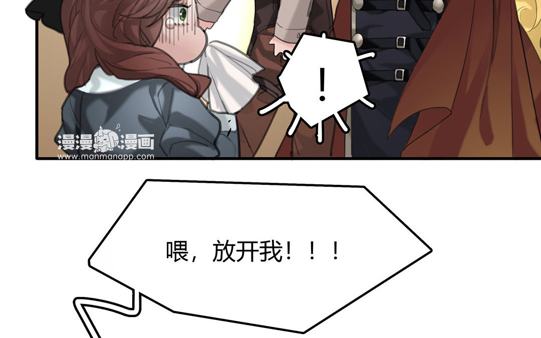 《黑夜手札》9 第07话 第二份礼物 第34页