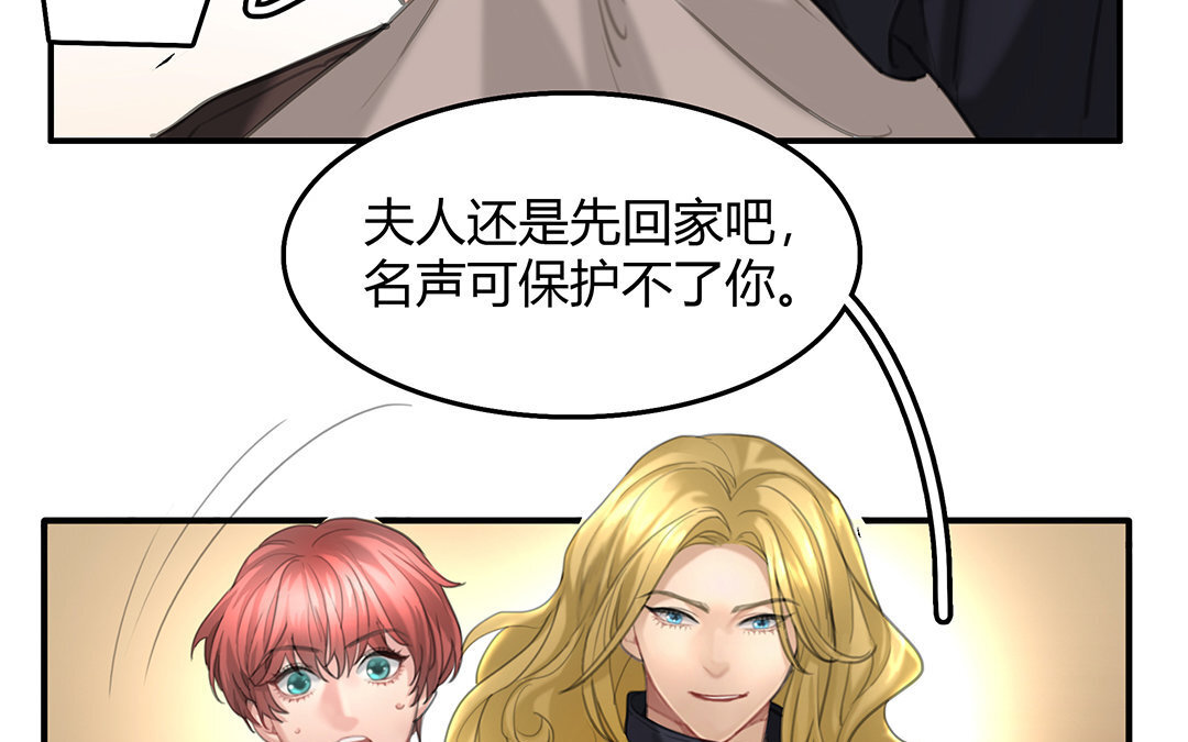 《黑夜手札》9 第07话 第二份礼物 第37页