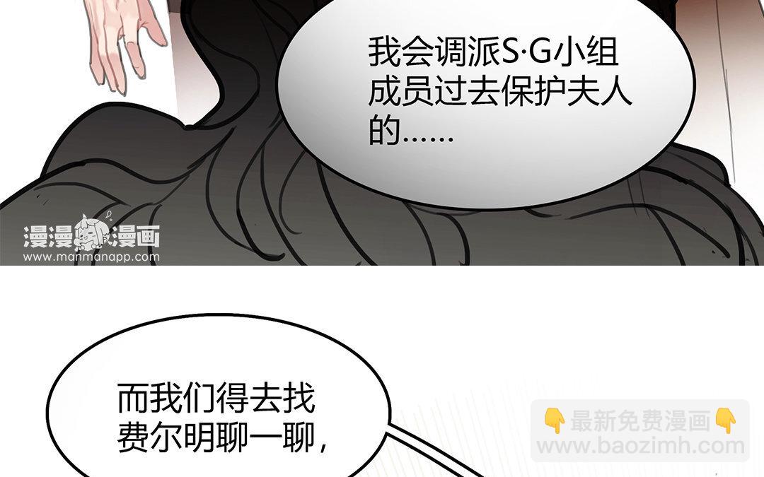 《黑夜手札》9 第07话 第二份礼物 第39页