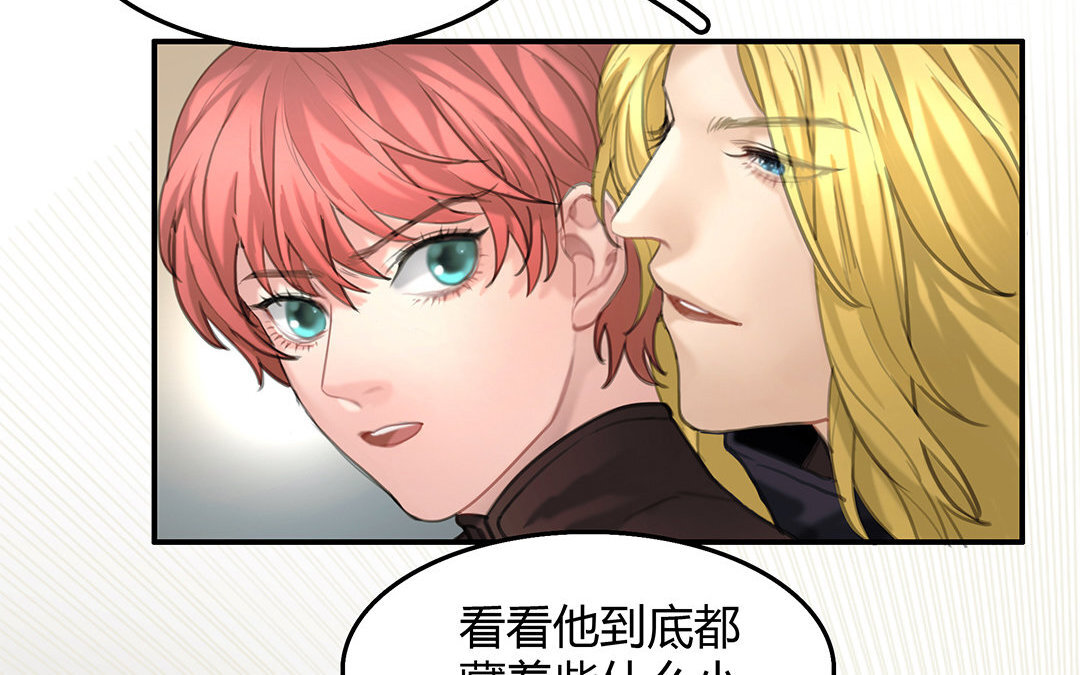 《黑夜手札》9 第07话 第二份礼物 第40页