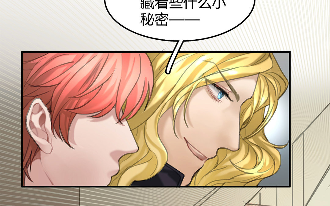 《黑夜手札》9 第07话 第二份礼物 第41页