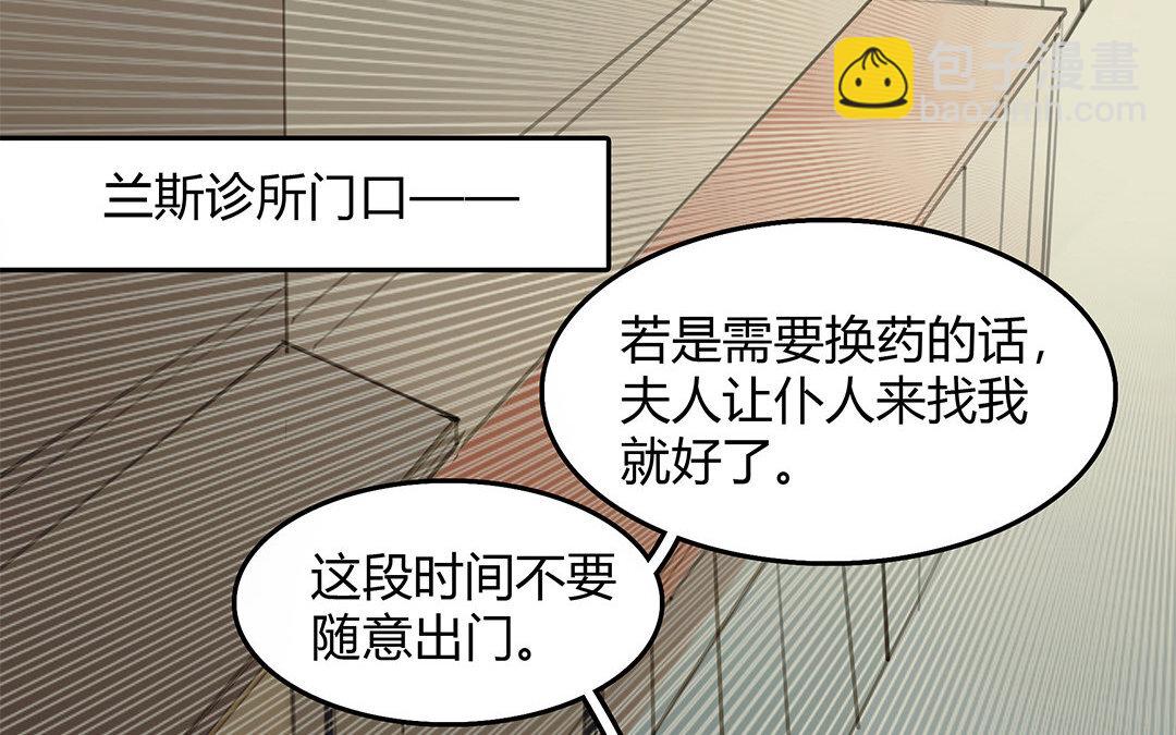 《黑夜手札》9 第07话 第二份礼物 第42页