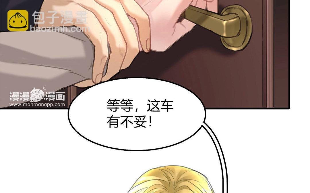 《黑夜手札》9 第07话 第二份礼物 第46页