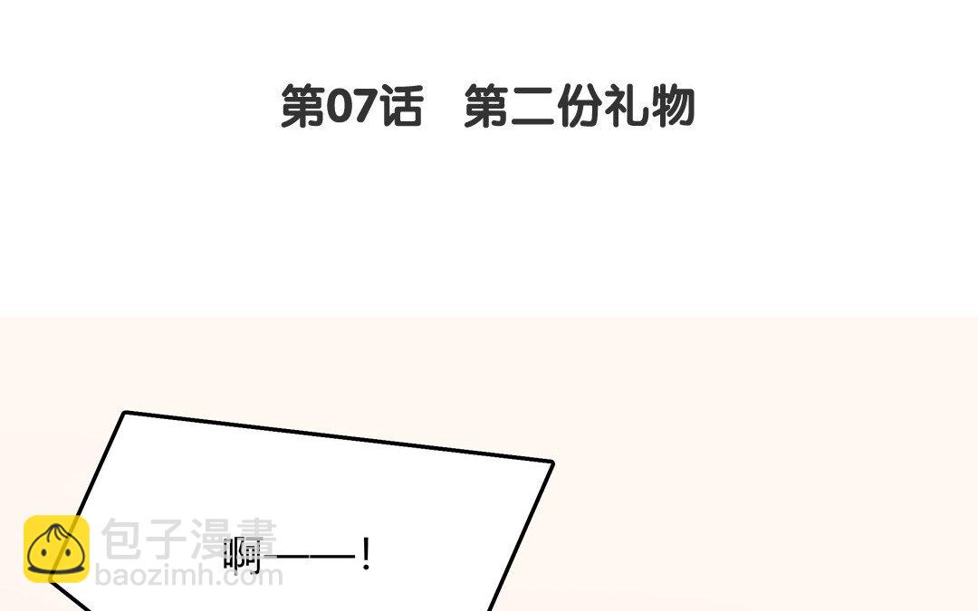 《黑夜手札》9 第07话 第二份礼物 第4页