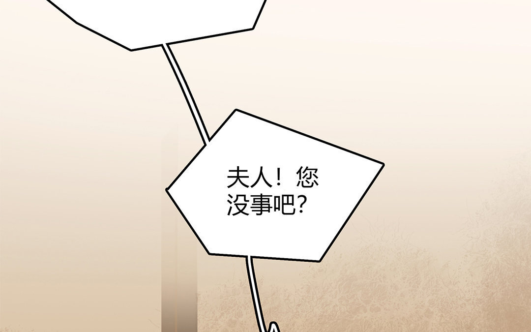 《黑夜手札》9 第07话 第二份礼物 第5页