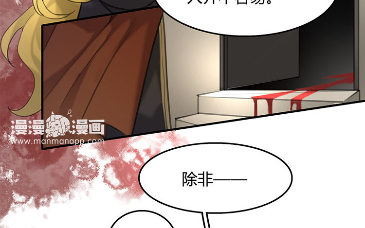 《黑夜手札》12 第10话 诱饵 第17页