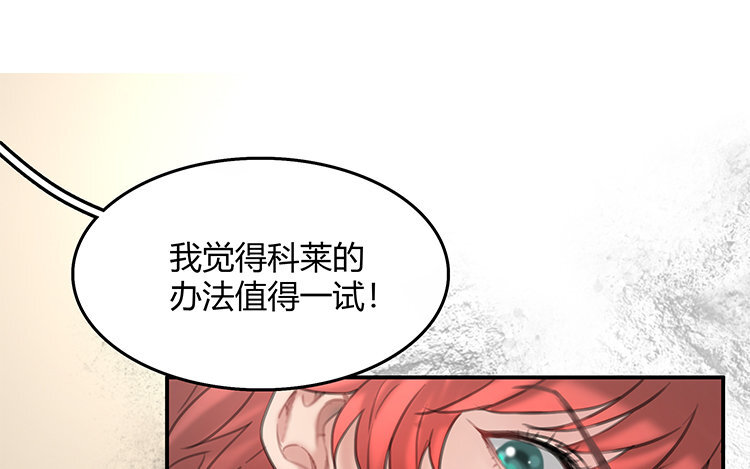 《黑夜手札》12 第10话 诱饵 第25页