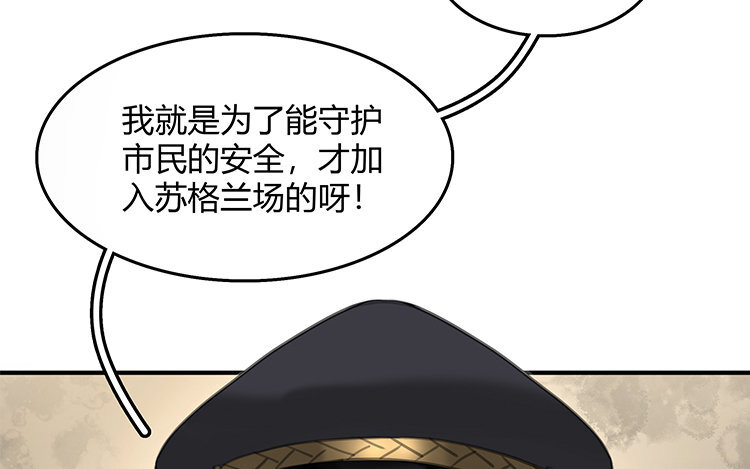《黑夜手札》12 第10话 诱饵 第32页