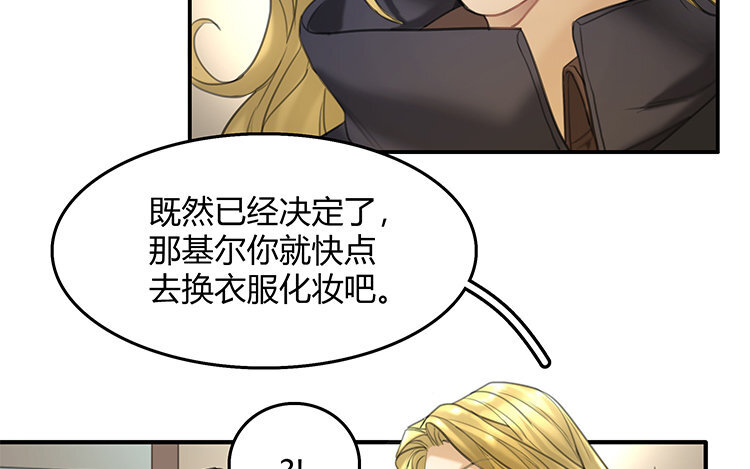 《黑夜手札》12 第10话 诱饵 第37页