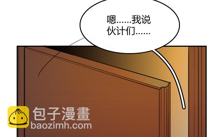 《黑夜手札》12 第10话 诱饵 第46页