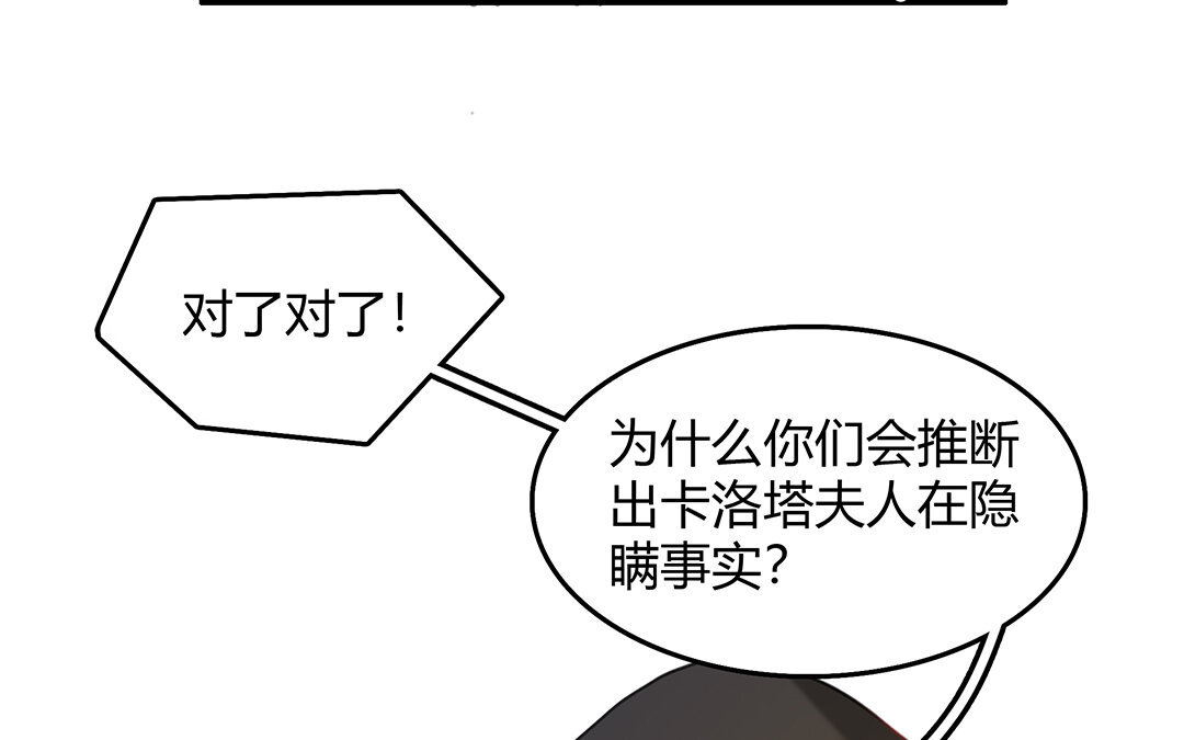 《黑夜手札》11 第09话 自控与“缰绳” 第24页