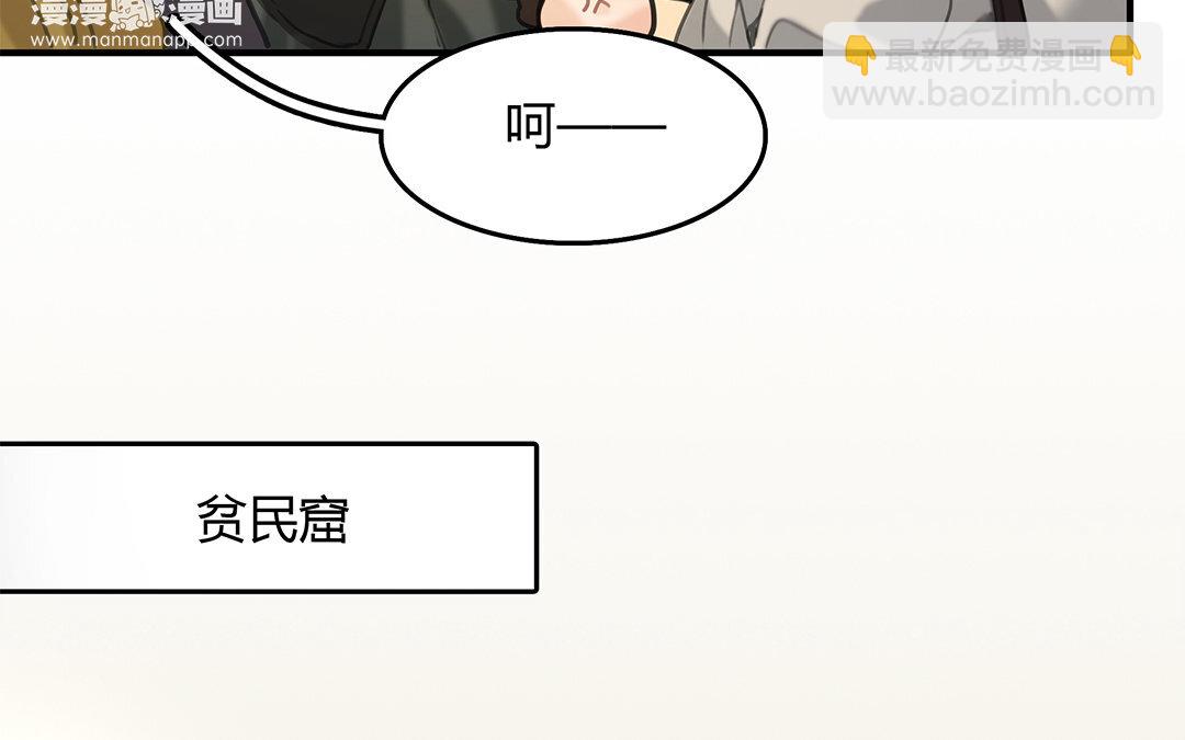 《黑夜手札》11 第09话 自控与“缰绳” 第36页
