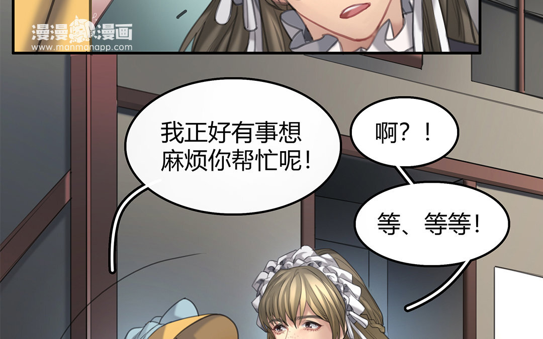 《黑夜手札》13 第11话 神秘少女 第10页